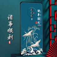 尚跡 適用于VIVOS6手機殼磨砂中國風(fēng)新年蛇年男女款硅膠軟防摔保護套外殼輕薄國潮新品 -ou585諸事順利 vivos6含指環(huán)扣