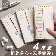 簡繁 4本裝英語單詞本 迷你隨身便攜口袋小筆記本子艾賓浩斯單詞記憶遺忘曲線本記背神器詞匯記事本 開學必備
