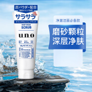 资生堂（Shiseido）男士控油洗面奶送男友礼物uno洗面奶男士洁面乳控油保湿清爽 深层清洁控油洁面乳130g 蓝色