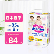 花王（Merries）婴儿拉拉裤学步裤尿不湿柔软透气XL38片(12-17kg)日本进口