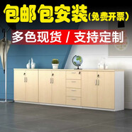 宏勤辦公矮柜儲物柜文件柜茶水柜帶鎖資料柜長(cháng)條柜木質(zhì)落地柜打印機柜 楓木長(cháng) 2.8*0.4*0.8米六門(mén)四抽