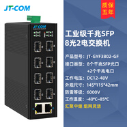 H3C工業(yè)級(jí)交換機(jī)千兆5口8口1光2光4/8電光纖交換機(jī)導(dǎo)軌式DC12V/24V供 工業(yè)級(jí)千兆8光2電SFP贈(zèng)24V電源
