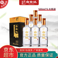白云邊白云邊白酒45度濃香型 金二星/金四星陳釀糧食酒節日送禮工廠(chǎng)直供 45%vol 500mL 6瓶