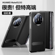 言臣適配華為x5手機殼全包真皮防摔超薄散熱華為matex5手機殼商務風翻蓋磁吸matex3典藏版保護套 【羽砂黑|升級支架款】頂奢牛皮 | 智能視窗 華為 Mate X5/X5典藏版