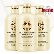 歐麗琦（OULIQI）牛奶沐浴露男女通用香味持久滋潤潔凈肌膚溫和不刺激家庭裝大容量 牛奶潤肌沐浴露500mlx3