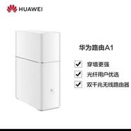 榮耀（HONOR）二手HUAWEI華為榮耀WS851 Pro路由器5G全千兆校園wifi穿墻王 【雙頻百兆】華為826收藏送網(wǎng)線