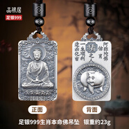 品銀居無事牌足銀999銀吊墜純銀吊墜男女平安無事牌 生肖無事牌屬相豬本命佛項鏈吊墜