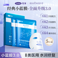 可孚顏本舒醫用透明質(zhì)酸鈉修冷敷貼術(shù)后修復貼醫美修復敏感肌非面膜 白膜【1片體驗裝】