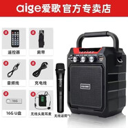 愛歌愛歌 S15藍(lán)牙音響小型戶外手提K歌便攜式插卡U盤大功率廣場舞音箱 玫瑰紅色