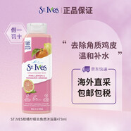 ST.Ives美國ST.Ives圣艾芙去角質(zhì)舒緩雞皮干燥肌膚光滑保濕嫩滑沐浴露 柑橘檸檬 果香型 473ml 1瓶