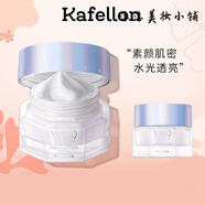 凱芙蘭（kaifulan）水懶人霜裸妝面霜保濕女士臉部護(hù)膚品化妝品 濕女士臉部