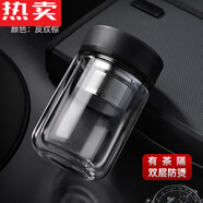 特拉法光一茶水分離泡茶杯雙層隔熱玻璃杯男女保溫便攜防摔小巧迷你水杯 皮紋黑-310+杯刷