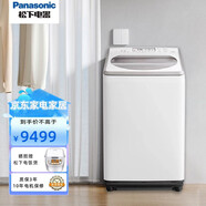 松下 (panasonic) XQB110-FW120 全自動洗烘一體波輪洗衣機 變頻直驅(qū) 新品 旗艦款 11公斤