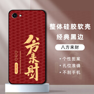 橙禹vivoY83手機殼Y81S保護套Y83A硅膠軟殼男女全包防摔個性外殼可愛 【八方來財】 vivo Y83/Y83A【套餐1:單殼1個】