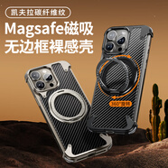 Eary適用蘋(píng)果iPhone16promax手機殼無(wú)邊框超薄凱夫拉碳纖維紋金屬磁吸支架四角防摔保護套高端商務(wù)新款 原色【不沾指紋/折疊旋轉支架/氣囊防摔】 蘋(píng)果16 pro max
