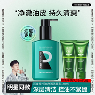 百雀羚草本王一博男士專用洗面奶控油清爽凈透潔面乳祛油油痘肌可用 凈透系 +70ml