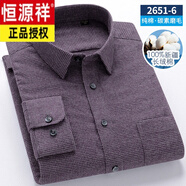 恒源祥純棉男士磨毛加厚長(zhǎng)袖襯衫中年休閑秋冬季全棉格子襯衣爸爸裝上衣 銀色 純棉 加厚 42 (160斤左右