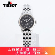 【二手95新】天梭(TISSOT)經(jīng)典力洛克系列T41自動(dòng)機(jī)械女士手表瑞士手表鐘表25.3mm 數(shù)字條丁刻度黑盤(pán)-鋼帶T41.1.183.54