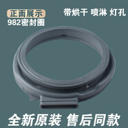 仍默適用美的洗衣機(jī)MD80-1405WIDQCG MG100-1463WIDY密封圈門封膠圈 全新原裝