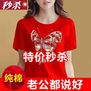 漫佩  純棉韓版短袖T恤女夏季新款大·碼胖·m·m顯瘦媽媽·裝遮肚上衣 【燙磚】蜻蜓-紅色 4XL 150-170斤