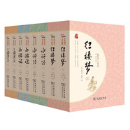 足本原著無刪減四大名著平裝共8冊 三國演義+水滸傳+紅樓夢+西游記 附人物關(guān)系圖