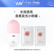 荷諾荷諾韓國(guó)玫瑰軟膜便攜裝院線美容院SPA面膜舒緩補(bǔ)水保濕軟膜粉 玫瑰膠囊軟膜（盈潤(rùn)保濕） 一份