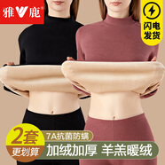 雅鹿保暖內(nèi)衣女士防寒套裝加絨加厚羊羔絨冬季中領(lǐng)秋衣秋褲內(nèi)穿打底衫 【兩套更劃算】黑色+深紫 XL【推薦110-130斤】
