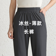 歐絲卡（OSILKA）夏季新款冰絲九分褲女薄款哈倫褲女休閑褲寬松小個(gè)子顯瘦垂感褲子 灰色薄款-長(zhǎng)褲 2XL 建議130-145斤