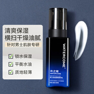 水之蔻男士護膚品清爽控油補水保濕不油膩純凈水乳組合油痘肌送男生 保濕水