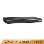 思科（CISCO）千兆企业级网络防火墙 ASA5508-K9