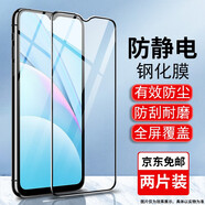 簡(jiǎn)彩官 適用紅米note9鋼化膜防窺全屏紅米note9高清5g防摔指紋透明4g藍(lán)光磨砂全覆蓋 紅米note9 4G【升級(jí)防塵靜電膜】2片裝