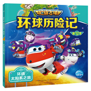 超級飛俠環(huán)球歷險記·第12季：環(huán)繞太陽系之旅