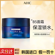 AHC愛和純專研B5玻尿酸水盈正裝洗面奶180ml 深層清潔控油平衡潔面乳 B5面霜50g 【裸瓶】