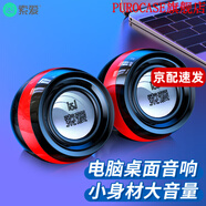 索愛（soaiy）SA-C5音響電腦音箱有線迷你小型USB多媒體筆記本電腦桌面家用臺式機低音炮揚聲器 K6普通版