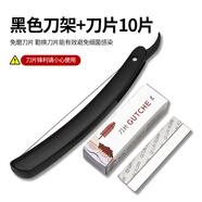 谷崎修眉刀 刮眉刀片眉毛刀修眉刀男女鋒利耐用便宜修眉刀片 黑色刀架+10刀片