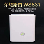 榮耀（HONOR）二手HUAWEI華為榮耀WS851 Pro路由器5G全千兆校園wifi穿墻王 【雙頻百兆】華為831收藏送網(wǎng)線