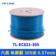 普聯(lián)（TP-LINK）CAT5e超五類(lèi)網(wǎng)線超千兆2.5G非屏蔽網(wǎng)絡(luò)綜合布線工程級(jí)無(wú)氧銅0.51mm雙絞室外阻燃抗拉防水曬單股8芯 TL-EC621-305（六類(lèi)305米單屏蔽）