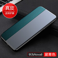 鍇美 適用華為nova8手機殼nova8pro保護套nova8真皮翻蓋全包N8pro防摔手機殼 【黛青色】 華為nova8pro（鼎橋N8pro）+保護膜