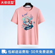 大依優(yōu)型雷薩頓威大碼男裝夏季短袖t恤加肥加大時(shí)尚潮流圓領(lǐng)體恤300斤以上 DSK320341粉色 6XL132cm