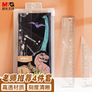 晨光（M&G）中華恐龍套尺尺子套裝小學(xué)生考試 4件套（直尺15cm+三角尺*2+量角器）ARL960Z4中考高考