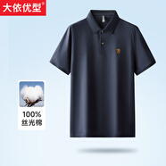 大依優(yōu)型大碼男裝夏季短袖polo衫絲光棉面料商務(wù)休閑純色翻領(lǐng)半袖 深蘭色 8XL145cm