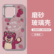 迪士尼（Disney）草莓熊蘋(píng)果手機殼新款油畫(huà)磨砂玻璃大孔不包可帶鏡頭膜潮牌可愛(ài)卡通小熊適用網(wǎng)紅男女款軟邊保護套 金盾磨砂玻璃【玫瑰粉】花環(huán)草莓熊173783 iPhone16ProMax