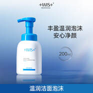 WIS溫潤潔面泡沫 氨基酸水潤舒緩溫潤洗面奶清潔毛孔補(bǔ)水保濕男女生 溫潤潔面泡沫