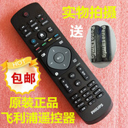 原裝Philips飛利浦電視遙控器50 60 55PUF6701 65PUF6721/T3