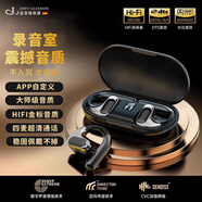 JIFFY GLEEMON 吉菲格萊蒙 德國品牌【殿堂級音質(zhì)】柏林之聲級無(wú)線(xiàn)藍牙耳機開(kāi)放不入耳掛耳式降噪全景音效丨適用華為蘋(píng)果 至尊黑 【殿堂級音質(zhì)+自定義APP】