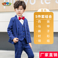 蘿卜唄唄兒童禮服男兒童西裝男套裝禮服男童西服鋼琴主持演出服中小花童 藍(lán)格五件套（有襯衫） 140cm建議體重50-58斤