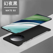 珍酷 華為Mate60pro手機殼超薄散熱硬殼60半包無邊框大孔裸機手感曲面屏保護套男女簡約純色防汗 Mate60【雅致黑】膚感無邊框散熱殼+膜