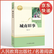 人教版朝花夕拾+西游記（升級版）原著無刪減版 七年級課外必讀書課外閱讀初一必讀課外書初一必讀書目名著 人民教育出版社 游戲黑神話悟空 城南舊事