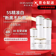朵拉朵尚官i方塑顏黑繃帶人參無(wú)水配方小金油水乳洗面奶旗艦護膚品套裝店 朵拉朵尚白金斷黑套裝