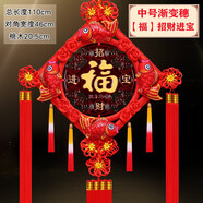 相思縵 中國(guó)結(jié)掛件新年裝飾手工編制桃木福字喬遷新居搬家客廳玄關(guān)掛件 中號(hào)招財(cái)進(jìn)寶【高110寬46CM】